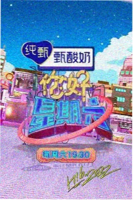 一起露营吧 户外慢综艺推荐