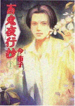 机甲少年 国产科幻热血动画