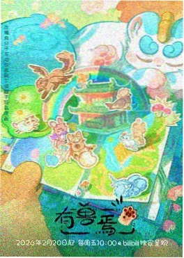 幻境图书馆 奇幻冒险国漫